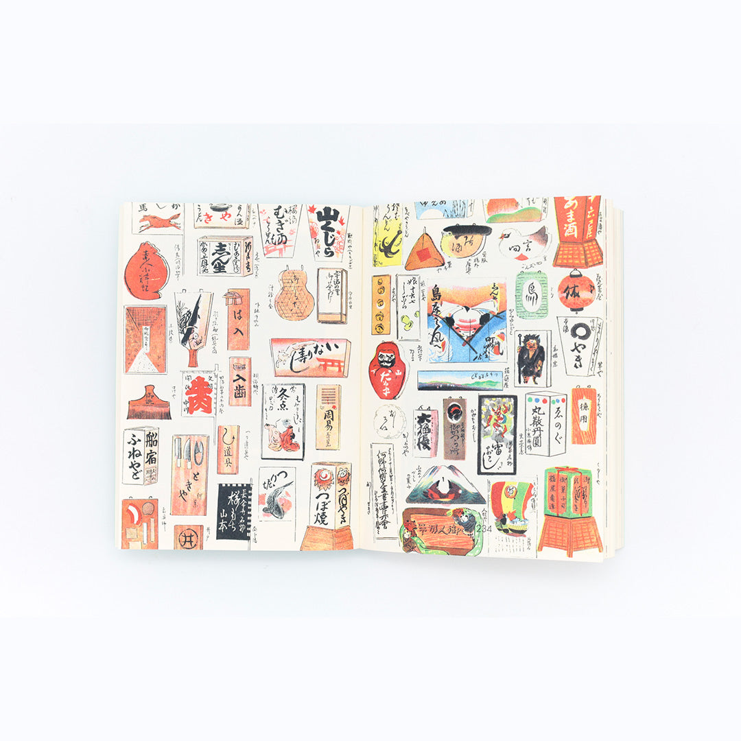 Showa Modern: 1920s–30s Japanese Advertising Design (New Edition)