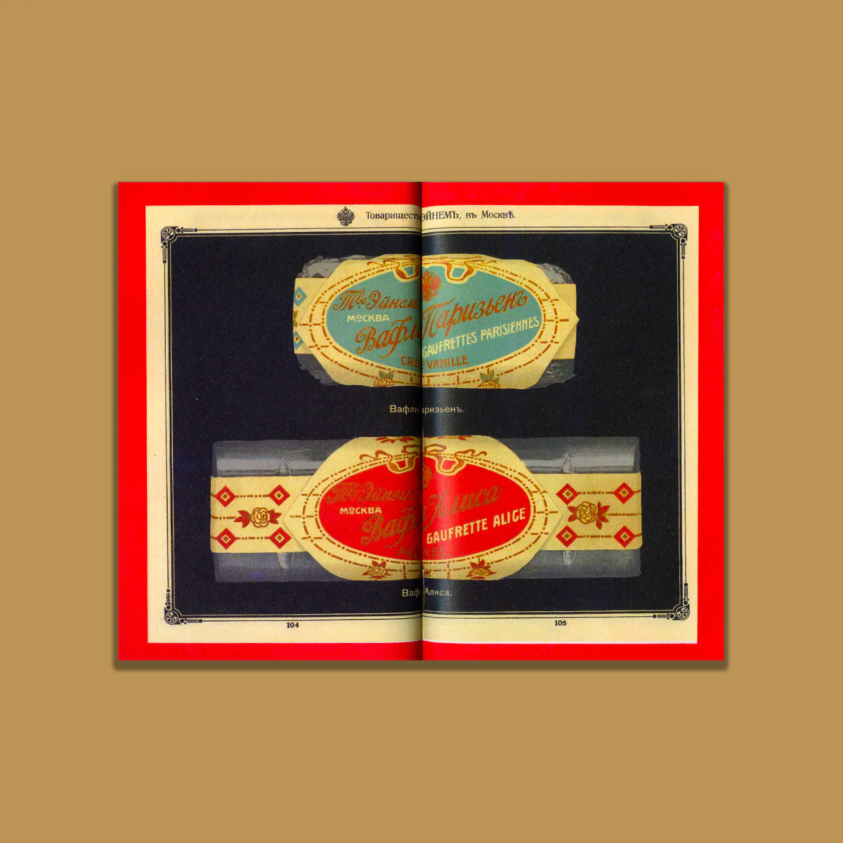 Sweet treasures - Similé #1