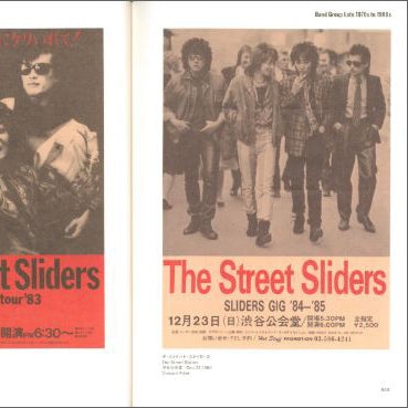 Japanese Music Poster Scrap – Rock