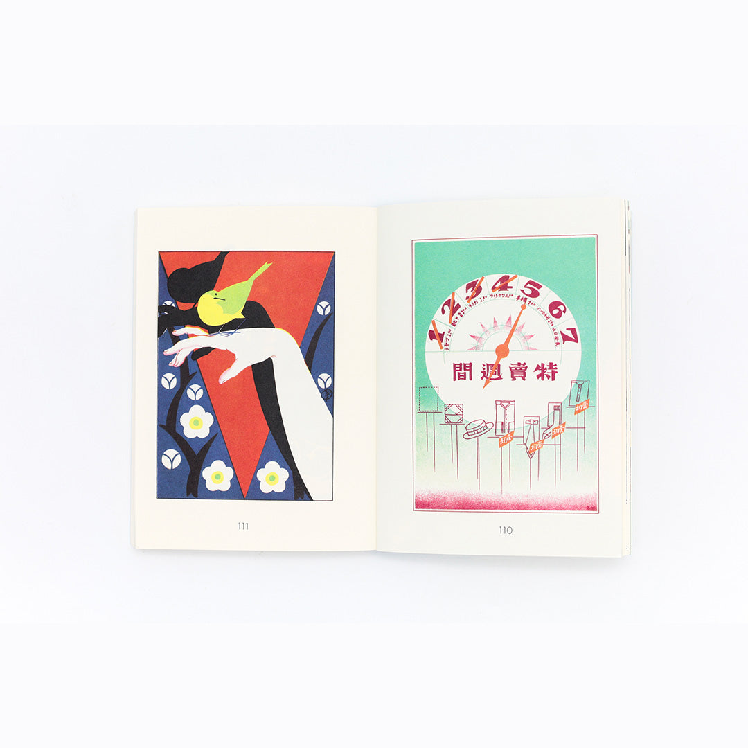Showa Modern: 1920s–30s Japanese Signs & Stores Design (New Edition)