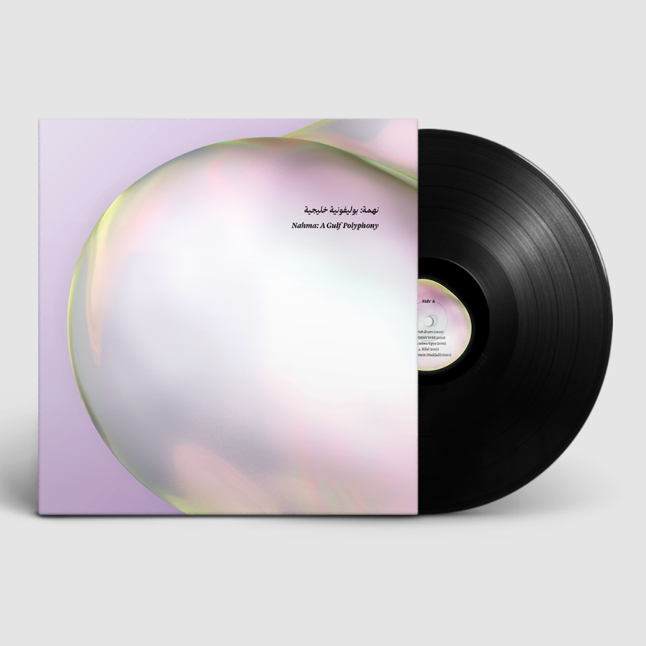 NAHMA : A GULF POLYPHONY (livre + vinyl)