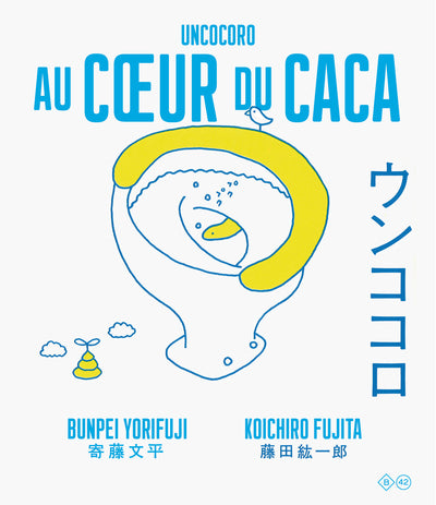 AU COEUR DU CACA