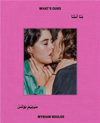 Myriam Boulos What's Ours /English/Arabic