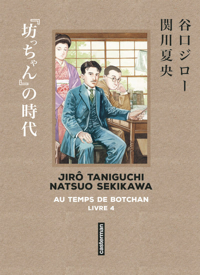Taniguchi comme en VO - Au temps de Botchan