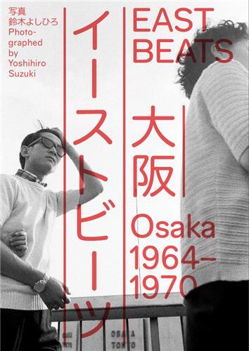 Yoshihiro Suzuki Eastbeats Osaka 1964-1970 /anglais/japonais